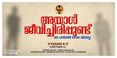 Ayal jeevichirippund  ,malayalam ,movie, songs ,lyrics 