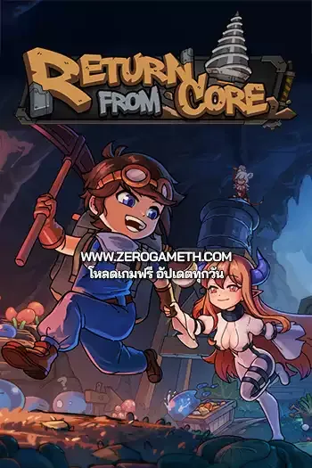 โหลดเกมส์ Return from Core