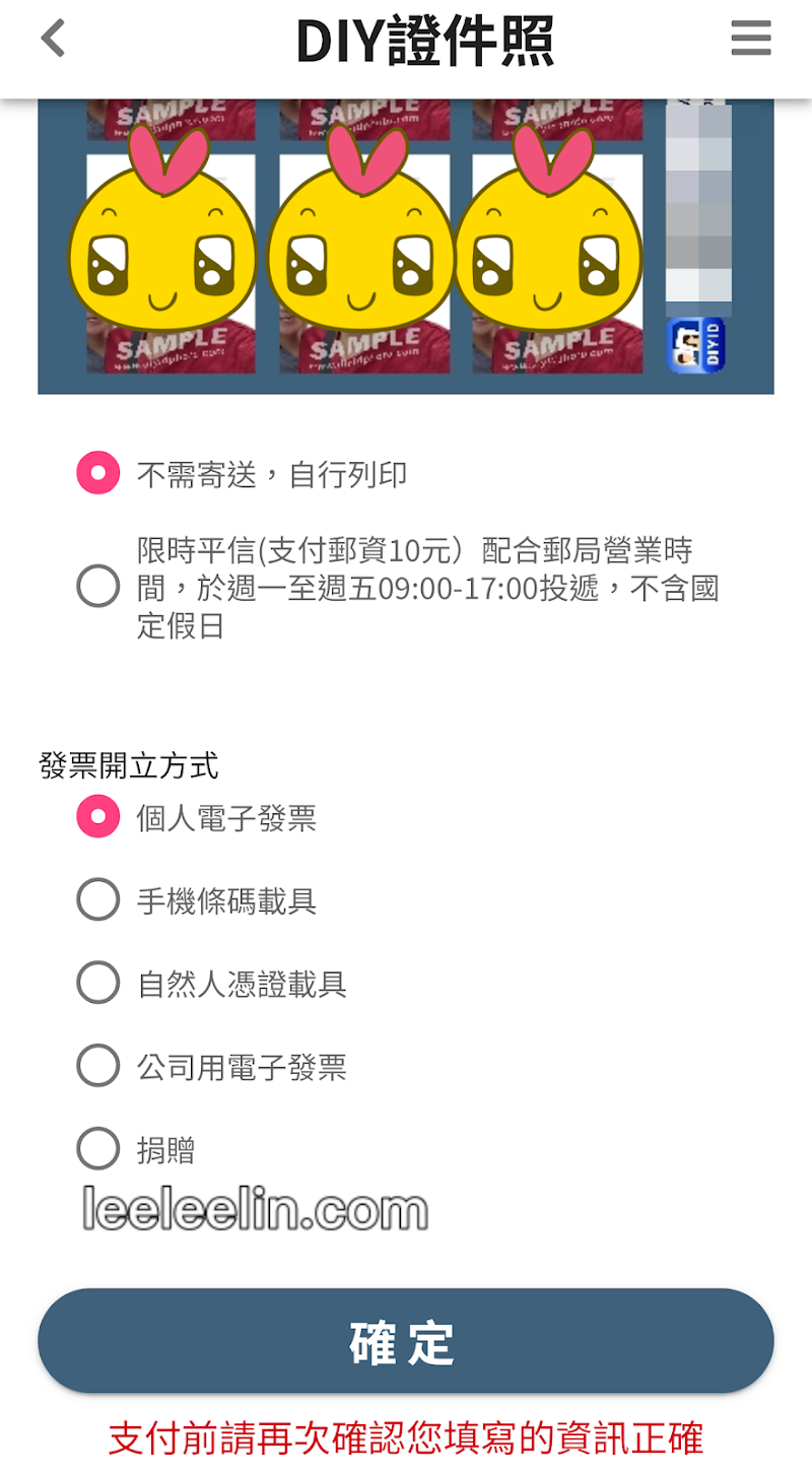 網路預約申請辦護照｜免排隊超快速申辦過程全記錄
