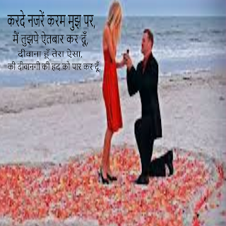 love shayari with image in hindi