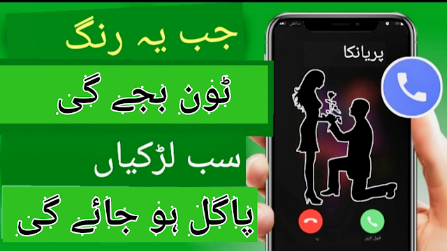 Make Own Name Ringtone Best ringtone App