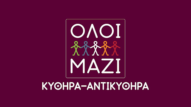  «Μια καθυστερημένη συγγνώμη»…