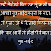 Beautiful Hindi Fonts Good Night Shayari Pictures