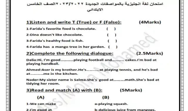 اجمل امتحان لغة انجليزية على اول 3 وحدات كونكت 5 للصف الخامس الابتدائى الترم الاول 2023