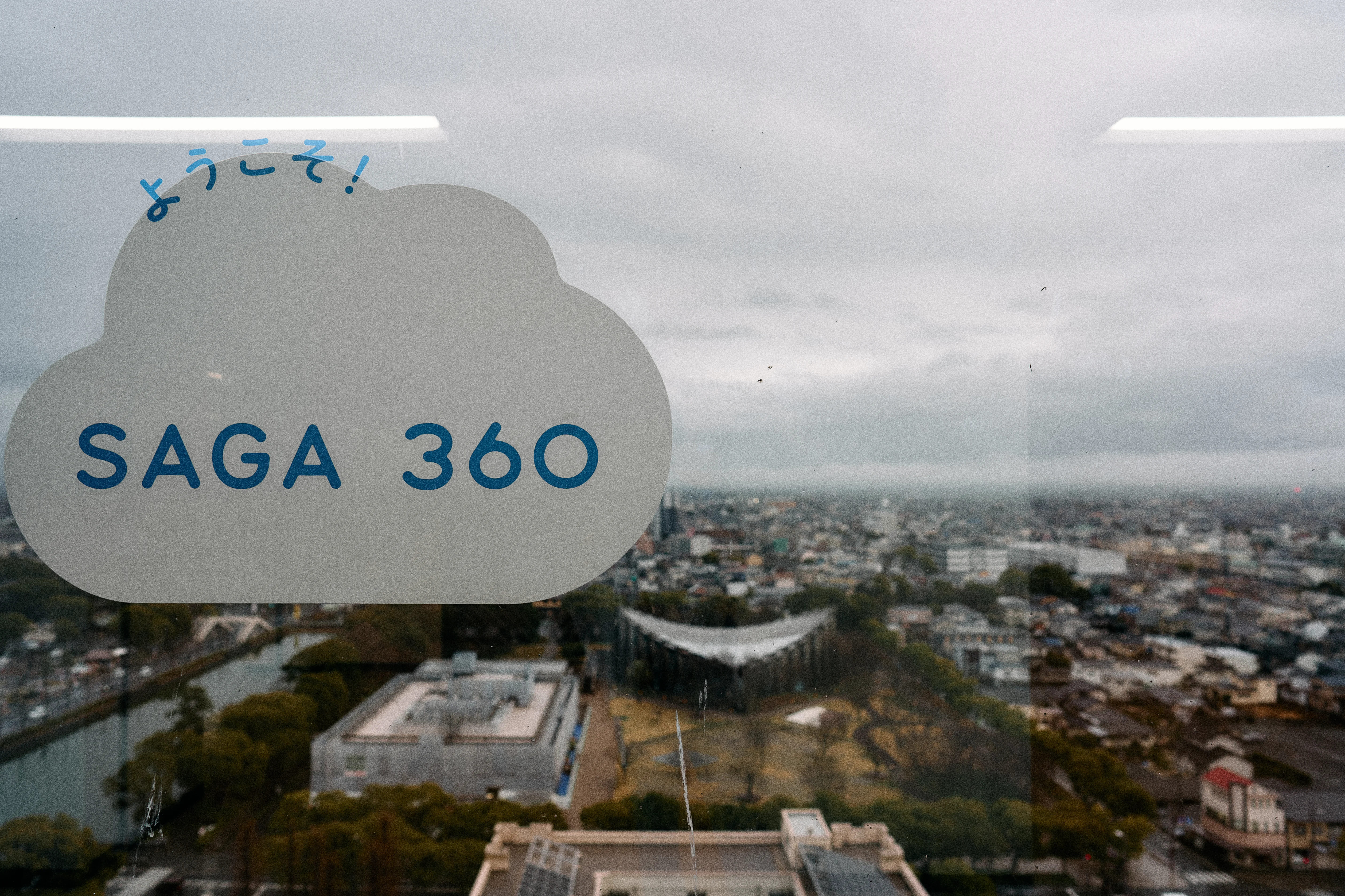 일본소도시-사가여행-사가시-saga-佐賀市