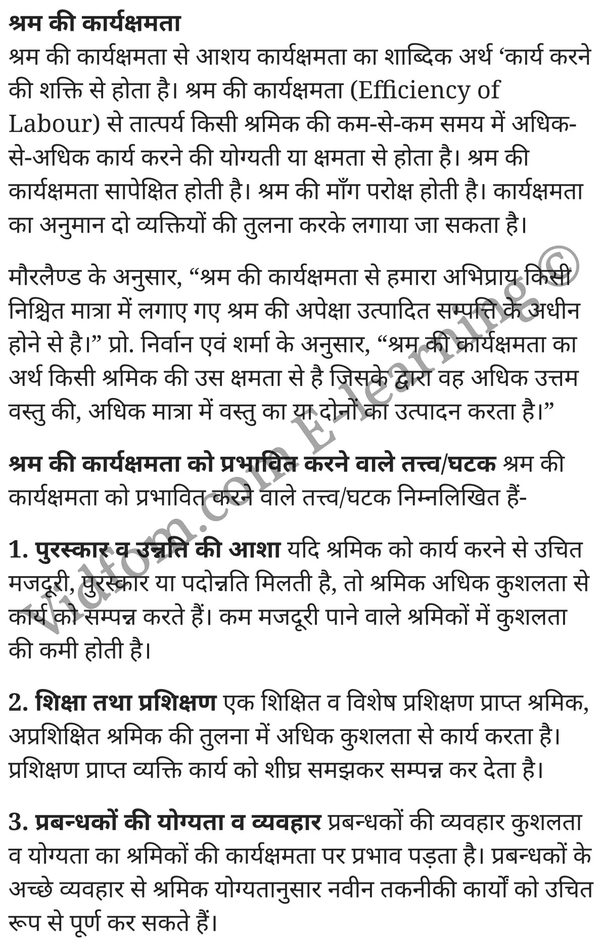 कक्षा 10 वाणिज्य  के नोट्स  हिंदी में एनसीईआरटी समाधान,     class 10 commerce Chapter 24,   class 10 commerce Chapter 24 ncert solutions in Hindi,   class 10 commerce Chapter 24 notes in hindi,   class 10 commerce Chapter 24 question answer,   class 10 commerce Chapter 24 notes,   class 10 commerce Chapter 24 class 10 commerce Chapter 24 in  hindi,    class 10 commerce Chapter 24 important questions in  hindi,   class 10 commerce Chapter 24 notes in hindi,    class 10 commerce Chapter 24 test,   class 10 commerce Chapter 24 pdf,   class 10 commerce Chapter 24 notes pdf,   class 10 commerce Chapter 24 exercise solutions,   class 10 commerce Chapter 24 notes study rankers,   class 10 commerce Chapter 24 notes,    class 10 commerce Chapter 24  class 10  notes pdf,   class 10 commerce Chapter 24 class 10  notes  ncert,   class 10 commerce Chapter 24 class 10 pdf,   class 10 commerce Chapter 24  book,   class 10 commerce Chapter 24 quiz class 10  ,   कक्षा 10 श्रम,  कक्षा 10 श्रम  के नोट्स हिंदी में,  कक्षा 10 श्रम प्रश्न उत्तर,  कक्षा 10 श्रम  के नोट्स,  10 कक्षा श्रम  हिंदी में, कक्षा 10 श्रम  हिंदी में,  कक्षा 10 श्रम  महत्वपूर्ण प्रश्न हिंदी में, कक्षा 10 वाणिज्य के नोट्स  हिंदी में, श्रम हिंदी में  कक्षा 10 नोट्स pdf,    श्रम हिंदी में  कक्षा 10 नोट्स 2021 ncert,   श्रम हिंदी  कक्षा 10 pdf,   श्रम हिंदी में  पुस्तक,   श्रम हिंदी में की बुक,   श्रम हिंदी में  प्रश्नोत्तरी class 10 ,  10   वीं श्रम  पुस्तक up board,   बिहार बोर्ड 10  पुस्तक वीं श्रम नोट्स,    श्रम  कक्षा 10 नोट्स 2021 ncert,   श्रम  कक्षा 10 pdf,   श्रम  पुस्तक,   श्रम की बुक,   श्रम प्रश्नोत्तरी class 10,   10  th class 10 commerce Chapter 24  book up board,   up board 10  th class 10 commerce Chapter 24 notes,  class 10 commerce,   class 10 commerce ncert solutions in Hindi,   class 10 commerce notes in hindi,   class 10 commerce question answer,   class 10 commerce notes,  class 10 commerce class 10 commerce Chapter 24 in  hindi,    class 10 commerce important questions in  hindi,   class 10 commerce notes in hindi,    class 10 commerce test,  class 10 commerce class 10 commerce Chapter 24 pdf,   class 10 commerce notes pdf,   class 10 commerce exercise solutions,   class 10 commerce,  class 10 commerce notes study rankers,   class 10 commerce notes,  class 10 commerce notes,   class 10 commerce  class 10  notes pdf,   class 10 commerce class 10  notes  ncert,   class 10 commerce class 10 pdf,   class 10 commerce  book,  class 10 commerce quiz class 10  ,  10  th class 10 commerce    book up board,    up board 10  th class 10 commerce notes,      कक्षा 10 वाणिज्य अध्याय 24 ,  कक्षा 10 वाणिज्य, कक्षा 10 वाणिज्य अध्याय 24  के नोट्स हिंदी में,  कक्षा 10 का हिंदी अध्याय 24 का प्रश्न उत्तर,  कक्षा 10 वाणिज्य अध्याय 24  के नोट्स,  10 कक्षा वाणिज्य  हिंदी में, कक्षा 10 वाणिज्य अध्याय 24  हिंदी में,  कक्षा 10 वाणिज्य अध्याय 24  महत्वपूर्ण प्रश्न हिंदी में, कक्षा 10   हिंदी के नोट्स  हिंदी में, वाणिज्य हिंदी में  कक्षा 10 नोट्स pdf,    वाणिज्य हिंदी में  कक्षा 10 नोट्स 2021 ncert,   वाणिज्य हिंदी  कक्षा 10 pdf,   वाणिज्य हिंदी में  पुस्तक,   वाणिज्य हिंदी में की बुक,   वाणिज्य हिंदी में  प्रश्नोत्तरी class 10 ,  बिहार बोर्ड 10  पुस्तक वीं हिंदी नोट्स,    वाणिज्य कक्षा 10 नोट्स 2021 ncert,   वाणिज्य  कक्षा 10 pdf,   वाणिज्य  पुस्तक,   वाणिज्य  प्रश्नोत्तरी class 10, कक्षा 10 वाणिज्य,  कक्षा 10 वाणिज्य  के नोट्स हिंदी में,  कक्षा 10 का हिंदी का प्रश्न उत्तर,  कक्षा 10 वाणिज्य  के नोट्स,  10 कक्षा हिंदी 2021  हिंदी में, कक्षा 10 वाणिज्य  हिंदी में,  कक्षा 10 वाणिज्य  महत्वपूर्ण प्रश्न हिंदी में, कक्षा 10 वाणिज्य  नोट्स  हिंदी में,