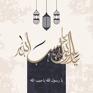 صور المولد النبوى