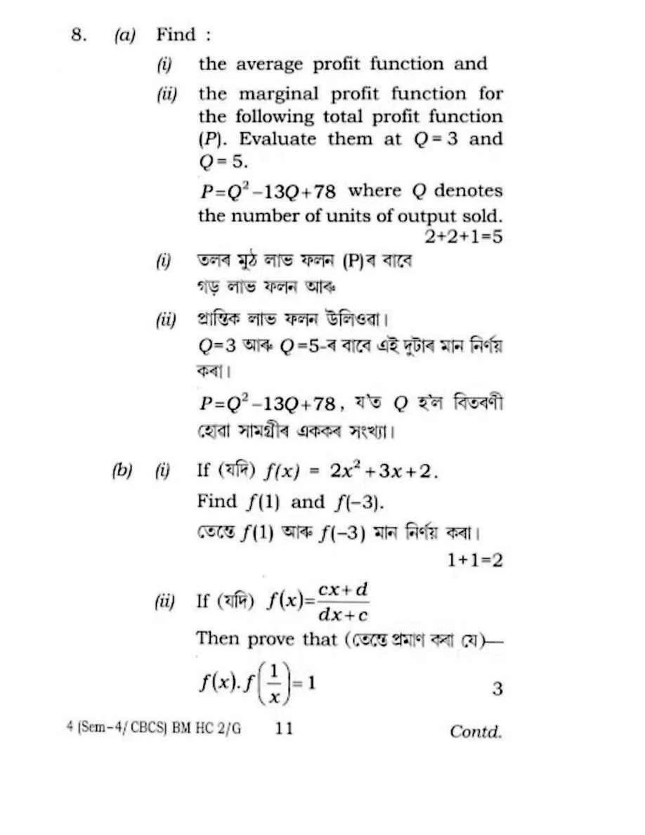 Business Mathematics 2021 Question Paper - Gauhati University | B.Com 4th Sem |  BMT