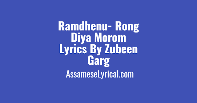 Rong Diya Morom Lyrics