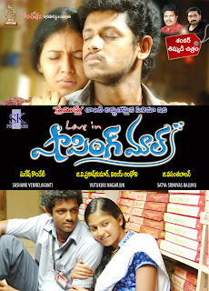 Shopping Mall (2010) Telugu Movie Mp3 Songs Download Magesh, Anjali stills photos cd covers posters wallpapers