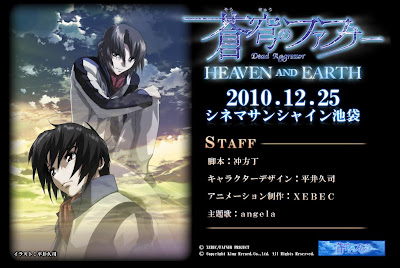 Soukyuu no Fafner Heaven and Earth