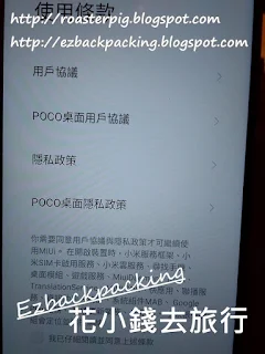 POCO M3心得+不專業開箱文