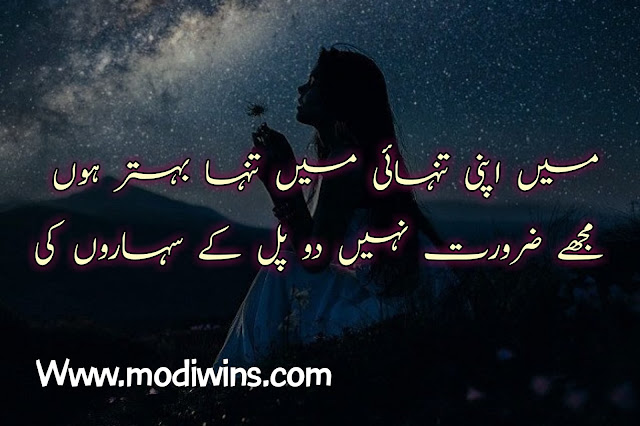 tanhai poetry, tanhai poetry in urdu, sad tanhai poetry, tanhai poetry 2 lines, barish aur tanhai poetry, dasht e tanhai poetry, raat ki tanhai urdu poetry, sham e tanhai urdu poetry, tanhai poetry images, tanhai poetry in english, dard e tanhai poetry, main aur meri tanhai poetry in urdu, meri tanhai poetry, shab e tanhai poetry, tanhai pasand poetry, tanhai poetry ghalib, tanhai poetry in hindi, tanhai poetry in urdu sms, tanhai poetry pic, tanhai urdu poetry facebook, aisi hai tanhai poetry, alama iqbal poetry tanhai, death tanhai sad poetry, dil ki tanhai ki poetry, friendship poetry tanhai, judai tanhai poetry, khamosh tanhai islamic poetry, new poetry tanhai heart broken, pardes aur tanhai in urdu poetry, kabhi tanhai m ro liya karo full poetry,