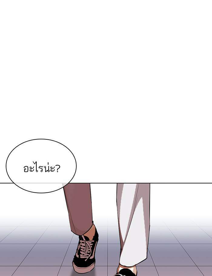 Lookism ตอนที่ 357