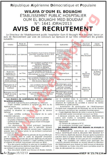 توظيف و عمل   الوظيف العمومي   إعلان مسابقة توظيف في المؤسسة العمومية الاستشفائية محمد بوضياف ولاية أم البواقي ديسمبر 2013   المناصب المفتوحة:    متصرف: 01 منصب ملحق رئيسي للإدارة: 01 منصب تقني سامي في الإعلام الآلي: 02 مناصب طبيب عام للصحة العمومية: 01 منصب بيولوجي من الدرجة الأولى للصحة العمومية: 04 مناصب بيولوجي من الدرجة الثانية للصحة العمومية: 01 مناصب