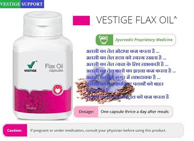 Vestige Flax Oil Capsules Benefits In Hindi | Vestige Flax Oil Ke Fayde.