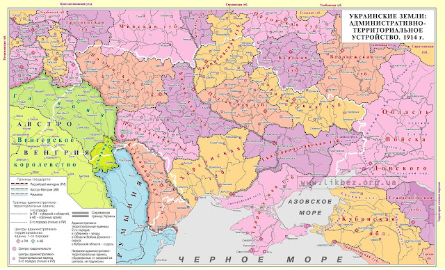 Украинские земли, административно-территориальное устройство, 1914 г.