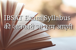 Ibsat exam syllabus detail