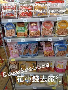 台灣超巿物價+伴手禮價錢：家樂福