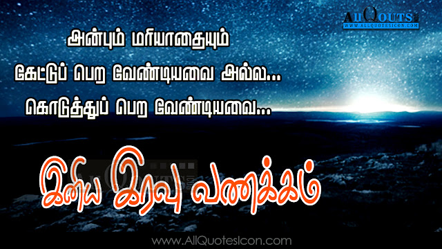 Good-Night-Wallpapers-Tamil-Quotes-Wishes-greetings-images-pictures-photos-free