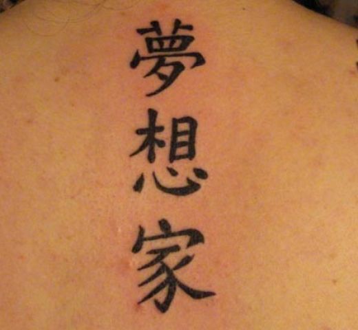 star back tattoo. Lower back