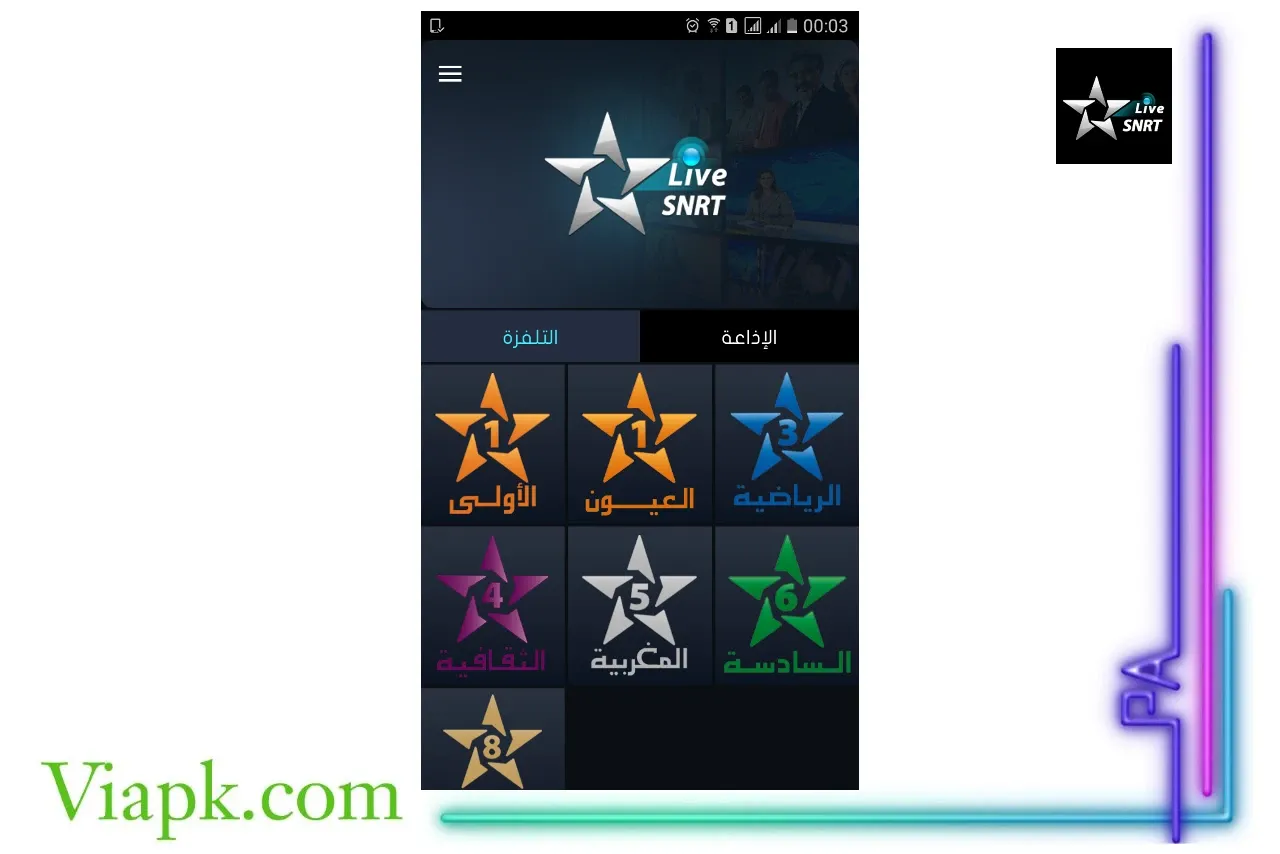 تنزيل تطبيق snrt live