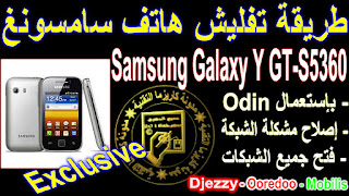 flash samsung j7 فلاش,flash samsung j5 فلاش,flash samsung j2 فلاش,flash samsung a3 فلاش,flash samsung a2 فلاش,flash samsung a1 فلاش,flash samsung g355h فلاش,flash samsung g355 فلاش,flash samsung g355d فلاش,flash samsung g355hz فلاش,flash samsung g318v فلاش,flash samsung note 4 فلاش,flash samsung note 5 فلاش,flash samsung note 6 فلاش,flash samsung note 7 فلاش,flash samsung note 8.0 فلاش,flash samsung sm-j111f فلاش,flash flash samsung j3 فلاش,flash samsung j4 فلاش,flash samsung j1 فلاش,flash samsung j6 فلاش,flash samsung j8 فلاش,flash samsung j10 فلاش,flash samsung g313 فلاش,flash samsung g318 فلاش,flash samsung g360 فلاش,flash flash samsung g361 فلاش,flash samsung g361h فلاش,flash samsung g530h فلاش,flash samsung g531h فلاش,flash samsung g531f فلاش,flash samsung e5 فلاش,flash samsung e7 فلاش,flash samsung e6 فلاش,flash samsung e8 فلاش,flash samsung s6 فلاش,flash samsung s7 فلاش,flash sasmung s8 فلاش,flash samsung s5 فلاش,flash samsung a8 فلاش,flash samsung a7 فلاش,flash samsung a6 فلاش,flash samsung a5 فلاش,flash samsung a2 فلاش,flash Condor c6+فلاش,flash Condor c7 miniفلاش,flash Condor c6 proفلاش,flash Condor P6 proفلاش,flash Condor P6 فلاش,flash Condor P8 فلاش,flash Condor c7 فلاش,flash Condor A9 فلاش,flash Condor A9+فلاش,flash Condor A55 فلاش,flash Condor A55 SLIM فلاش,flash Condor A100 فلاش,flash Condor p4 فلاش,flash Condor P4 PRO فلاش,flash Condor p5 فلاش,flash Condor p7 فلاش,flash Condor p8 فلاش,flash Condor g2 فلاش,flash Condor g2s فلاش,flash Condor g4 فلاش,flash Condor g4s فلاش,flash Condor w1 فلاش,flash Condor u1 فلاش,flash Condor F-TOUCH فلاش,flash Condor f1 فلاش,flash Condor f2 فلاش,flash Condor f3 فلاش,flash Condor f4 فلاش,