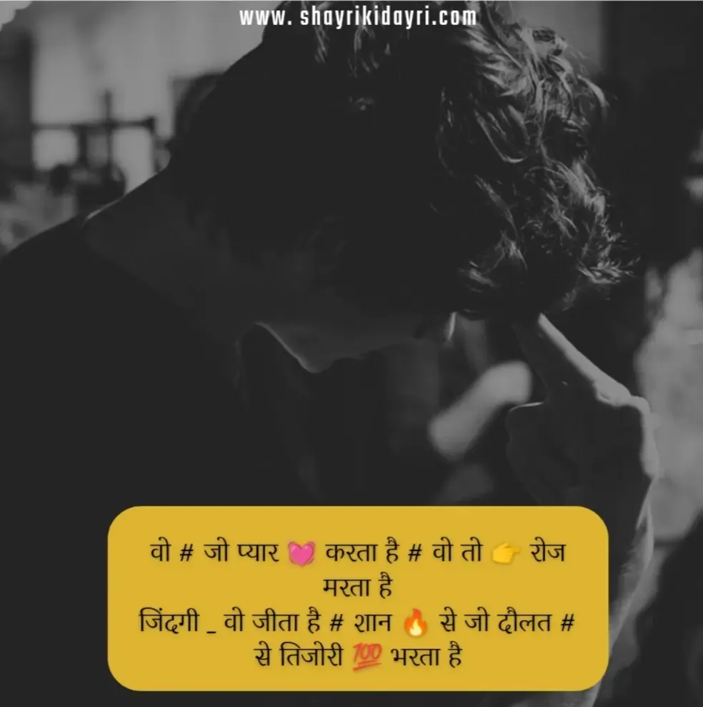 No Love Shayari, status & quotes in Hindi - नो लव शायरी