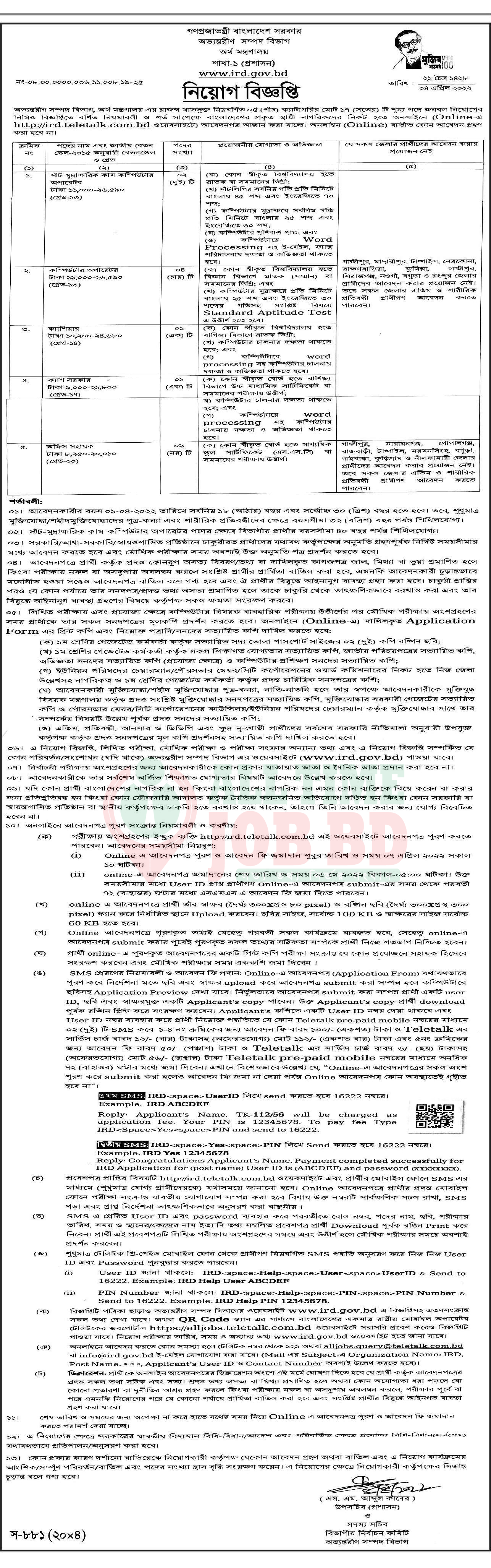 Ministry of Finance MOF Job Letter 2022 - www.mof.gov.bd