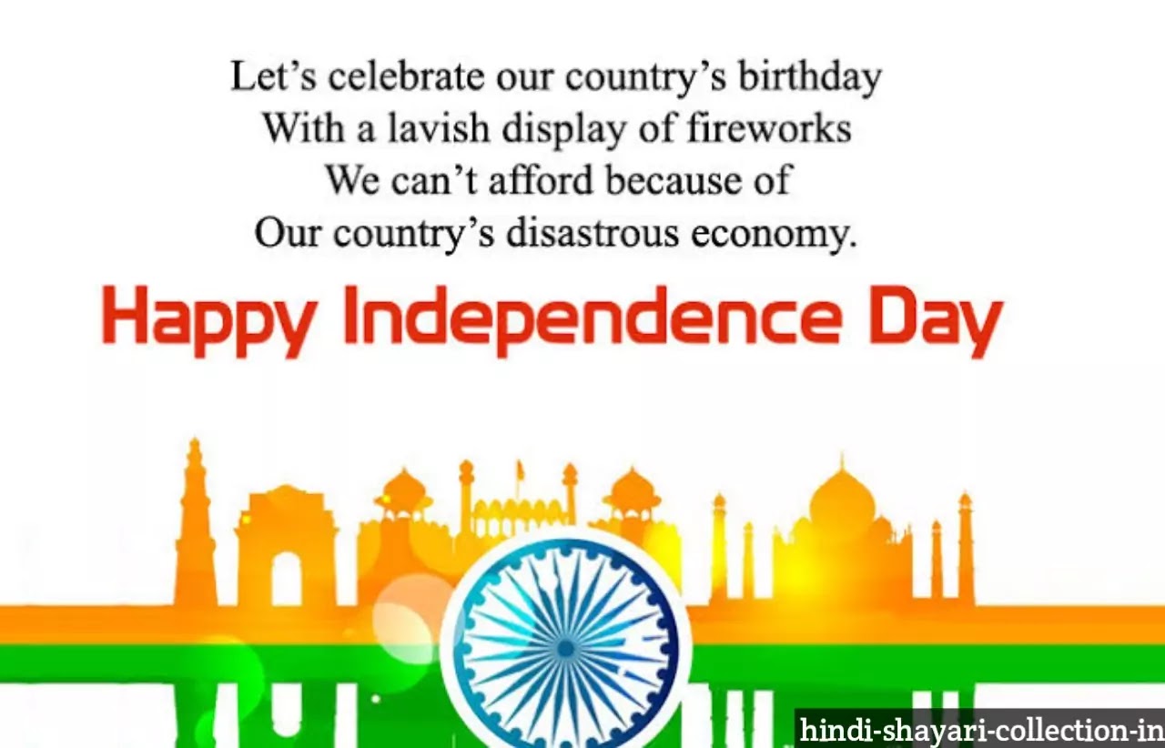 Happy Independence Day Shayari In English