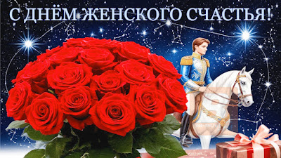 что это за праздник, когда отмечается в России