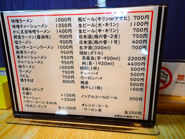 這是一家提供「濃鬱味噌拉麵」的餐廳。