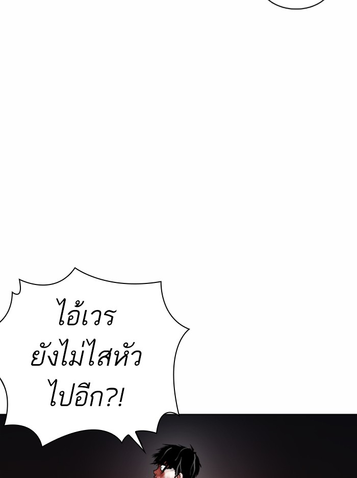 Lookism ตอนที่ 370