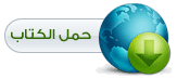 كتاب احترف التسويق مع القوائم البريدية مجانا على MoneyArabia