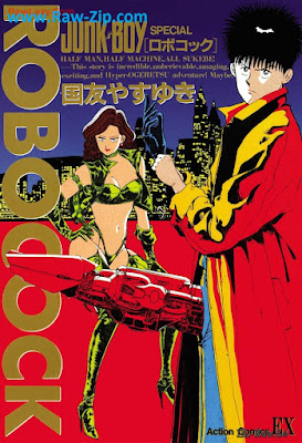 ロボコック raw 第01巻 [Robo Kokku Vol 01]