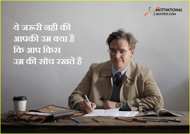 business positive thoughts in hindi, positive motivational status in hindi, positive thoughts images hindi, positive love shayari in hindi, positive thoughts for successful life in hindi, positive attitude hindi quotes, positive thoughts hindi english, positive things status in hindi,