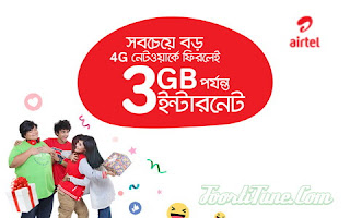 Airtel Off SIM Offer June 2018