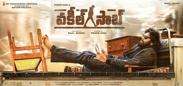 సెప్టెంబర్ 2న పవన్ కళ్యాణ్ వకీల్ సాబ్ టీజర్