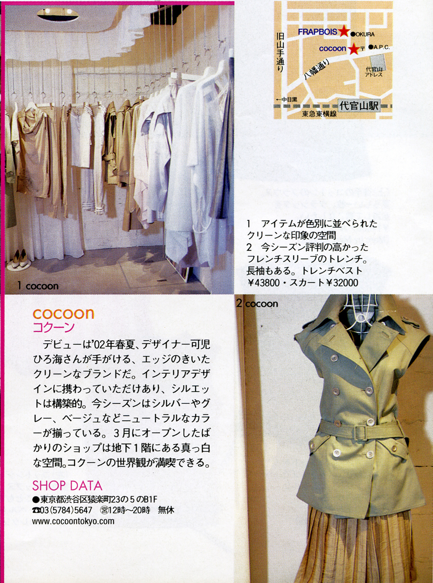 Hiromi Kani Portfolio Cocoon Magazine Coverage