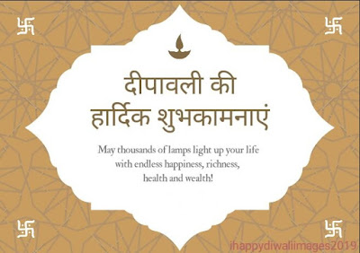 Diwali 2019 HD Greeting images, Happy Diwali 2019 Images, Diwali 2019 greetings