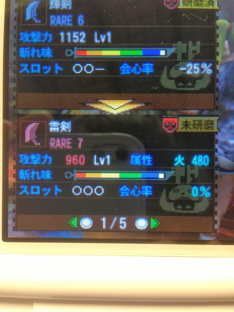Mh4 文句なしの最高峰 素白でs3 更に青発光と言う見た目も最高クラス 発掘武器 大剣 雷剣 それレア7でも最高クラスだ モンハン っ娘まとめ速報 モンまと
