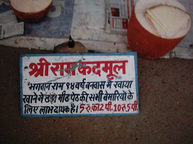 ALLAHABAD KI GALI
