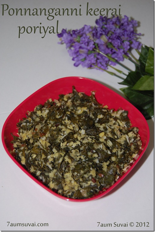 Ponnanganni keerai poriyal / பொன்னாங்கன்னி கீரை பொரியல்