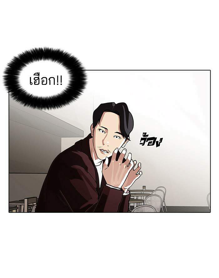 Lookism ตอนที่ 75