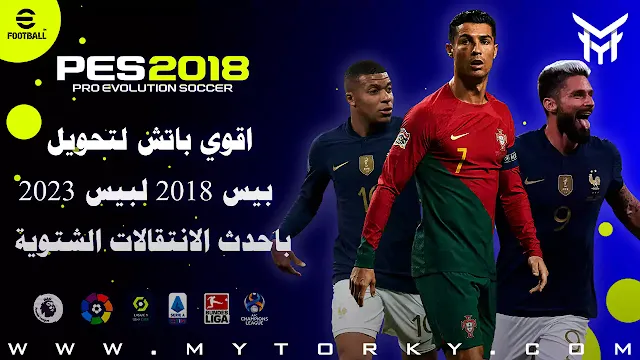 PES 2018 UPDATE PATCH 23-24