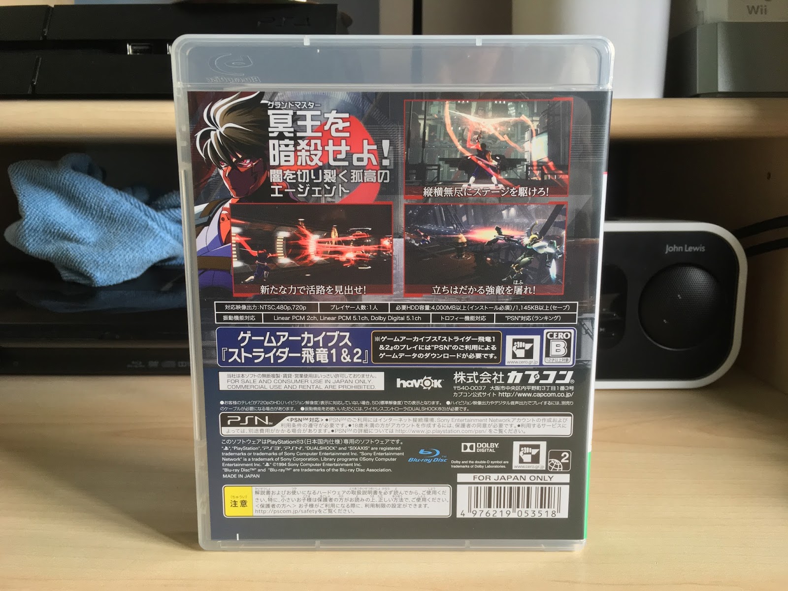 The Normanic Vault Unboxing Jp Strider Hiryu Ps3