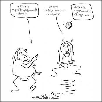 myanmar cartoons