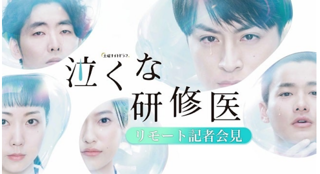 Drama Jepang Nakuna Kenshui Subtitle Indonesia