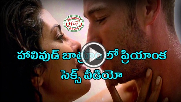 Heroine Priyanka Secret Leaked Video  Hulchul On Internet