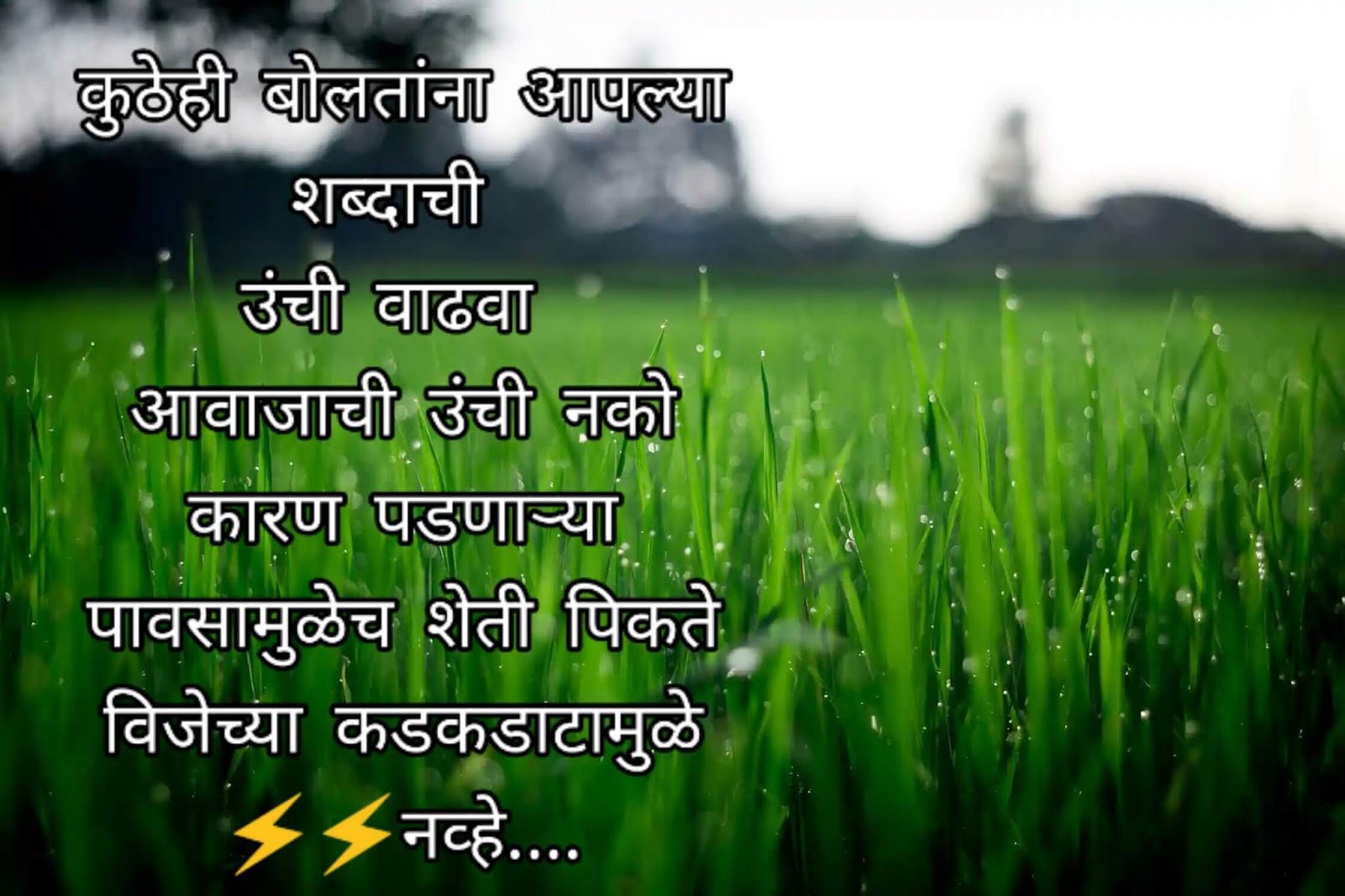 26++ Positive Quotes On Life In Marathi - Swan Quote